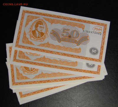 ФИКС билеты МММ - IMG_4817.JPG