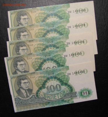 ФИКС билеты МММ - IMG_4819.JPG