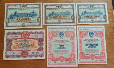 С РУБЛЯ Облигации 53-56 гг 6 штук до 12.03 в 22.00 - 1615366179079_copy_1388x832