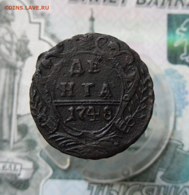 Деньга 1740,1748 год До 15.03.21г 22.00 МСК - 3