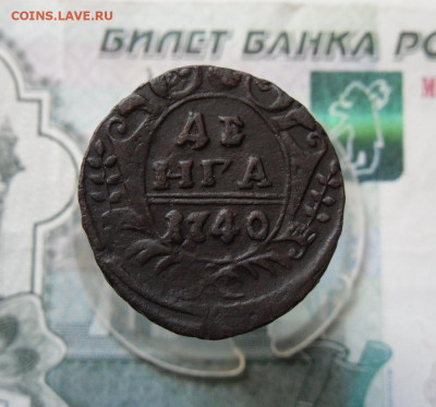 Деньга 1740,1748 год До 15.03.21г 22.00 МСК - 1