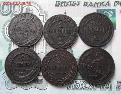 2 копейки 1869,1900,1901,1909.1916,1924г До 15.03.21г 22.00 - 1