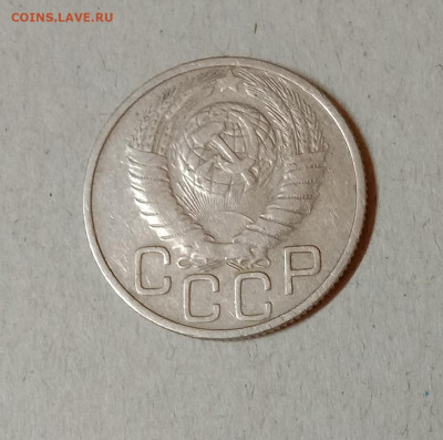 20 копеек 1948. До 12.03.21 в 22.00 МСК - а2