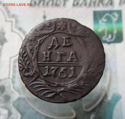 Деньга 1751 года До 15.03.21г 22.00 МСк - 1