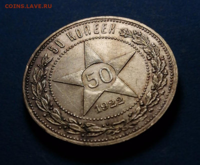 50 копеек 1922 года АГ до 16.03.2021 в 22.00 - s3M-Mb7BfdM