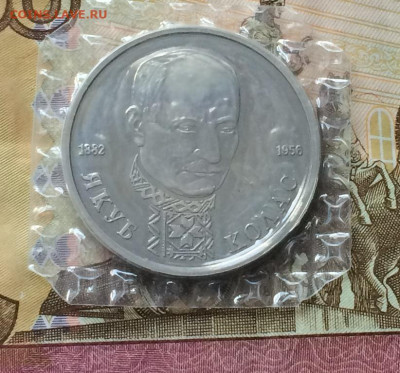 1 рубль 1992 года.Колас.Пруф. Запайка .до 14.03.21 - IMG_4310.JPG