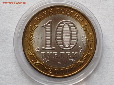 10 р.БИМ 2010 г. ЯНАО до 14.03.21 г. - P3080079.JPG