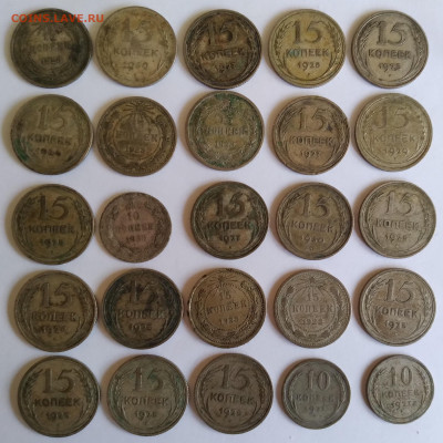 Билон СССР,25шт. 1922-1930г. до 16.03.21г. 22:00 - 20210310_114106