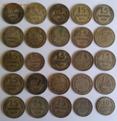 Билон СССР,25шт. 1922-1930г. до 16.03.21г. 22:00 - 20210310_114041
