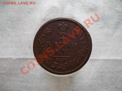 2 копейки 1814г.КМ АМ до 12.10.11г. в 22:00 МСК - 040 1