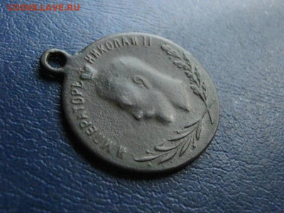 Жетон. "В память Великой Войны". До 14.03.2021г. - IMG_9456.JPG