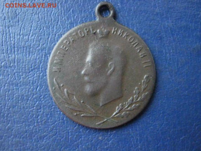 Жетон. "В память Великой Войны". До 14.03.2021г. - IMG_9453.JPG