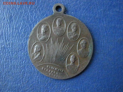 Жетон. "В память Великой Войны". До 14.03.2021г. - IMG_9459.JPG