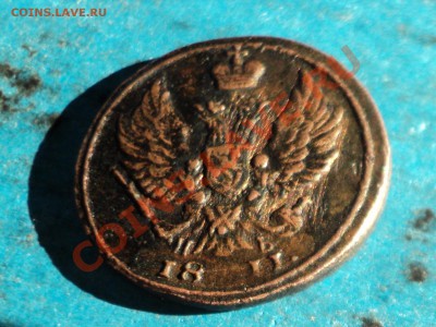 Деньга 1811г. на оценку??? - DSC01306.JPG