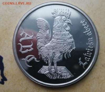 Латвия 1 лат, 2010 Латвийский букварь до 15.03.2021г в 22.00 - 2