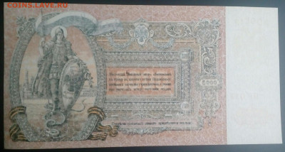 5000 руб Ростов ! UNC белая и серая . До 15.03.2021 в 21-00 - IMG_20210225_173925_663.JPG