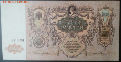 5000 руб Ростов ! UNC белая и серая . До 15.03.2021 в 21-00 - IMG_20210225_173906_227.JPG