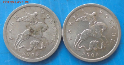 5 копеек 2008 сп, шт. 5.21? - DSC00699.JPG