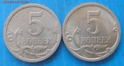5 копеек 2008 сп, шт. 5.21? - DSC00698.JPG