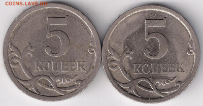 5 копеек 2008 сп, шт. 5.21? - сканирование0003