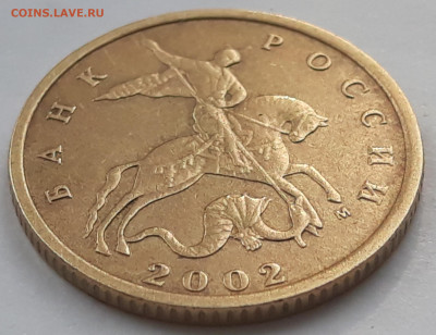 10 копеек 2002 м шт. Б-2 очень редкая. - 20210310_133134