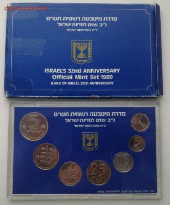 Набор юбилейных монет 1980 г. 25 лет банку Израиля жесткий - 3