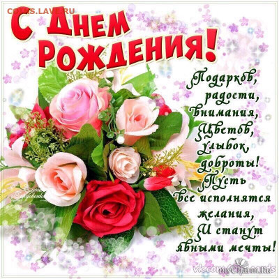 Sandra1 , С Днём Рождения  !!! - апрн78оо
