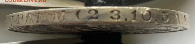Полтинник 1924 1.12А ф-6 -? - IMG_5972.JPG