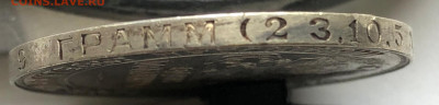 Полтинник 1924 1.12А ф-6 -? - IMG_5967.JPG