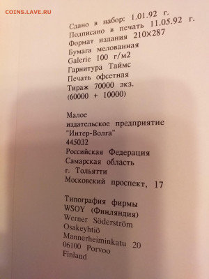 Книги по бонам и ЦБ - 20210310_143817
