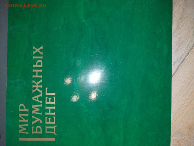 Книги по бонам и ЦБ - 20210310_144033