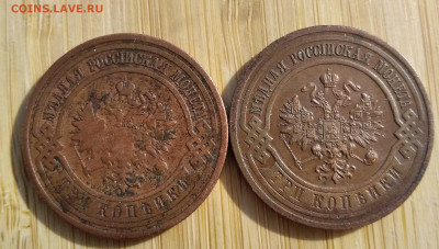 2 и 3 копейки Николая 2,  5 монет  до 12.03.2021 22-00 - 1615375093423 (2)