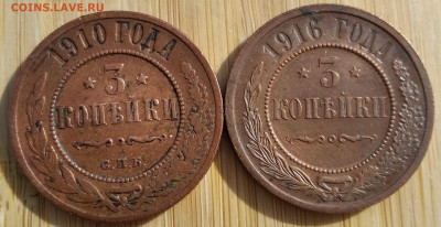 2 и 3 копейки Николая 2,  5 монет  до 12.03.2021 22-00 - 1615375093431 (2)