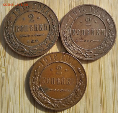 2 и 3 копейки Николая 2,  5 монет  до 12.03.2021 22-00 - 1615375093440 (2)