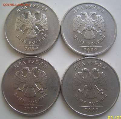 2 рубля 2009 ммд шт. 4.4-А,Б,В и 4.12В до 11.03 22-00 - 2 2009 аверсы
