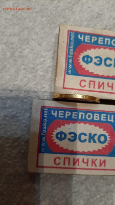 10 рублей 1894 Александр III АГ - IMG_20210310_215541