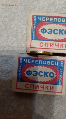 10 рублей 1894 Александр III АГ - IMG_20210310_215454