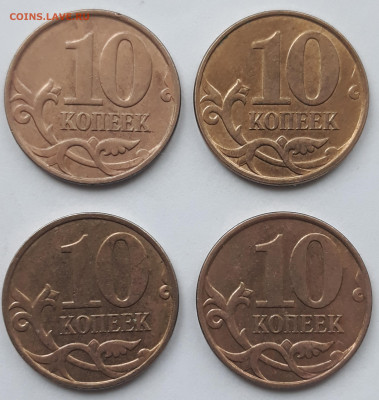 10 копеек 2010 м Б 1,2,3,6. - 20210310_172140
