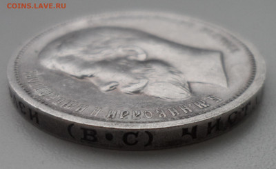 50 КОПЕЕК 1913 г до 15.03-22.00.00 - SAM_0389.JPG
