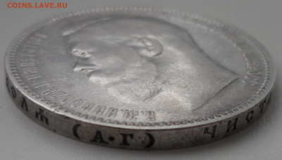 1 РУБЛЬ 1896 АГ до 15.03-22.00.00 - SAM_0433.JPG