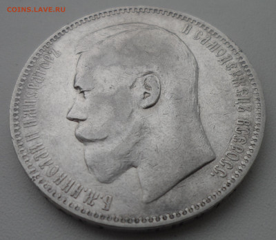 1 РУБЛЬ 1896 АГ до 15.03-22.00.00 - SAM_0432.JPG