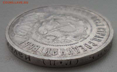 50 КОПЕЕК 1922 +20 коп 1930 бонус - SAM_0399.JPG