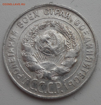 50 КОПЕЕК 1922 +20 коп 1930 бонус - SAM_0422.JPG