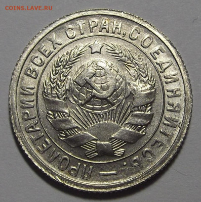 15 копеек 1931 UNC - red3255327.JPG