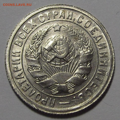 15 копеек 1931 UNC - red3255326.JPG