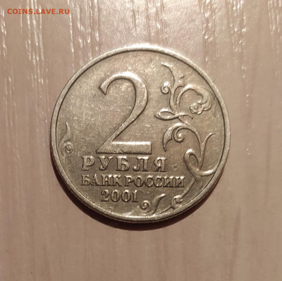 2 РУБЛЯ ГАГАРИН БЕЗ ДВОРА до 14.03.2021 22.00 - 1.JPG