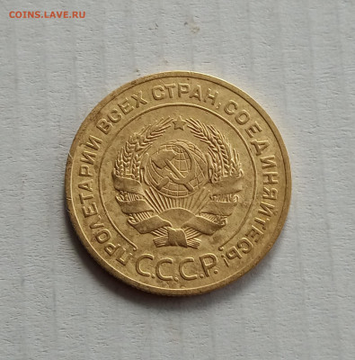 5 коп. 1926г. - IMG_20210310_171313