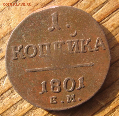 21 в 22-30 - 1к81р