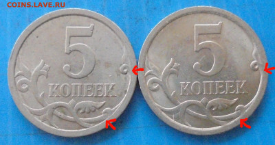 5 копеек 2008 сп, шт. 5.21? - 20210310_182215