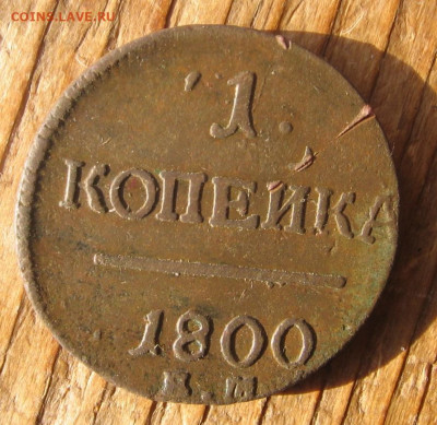 21 в 22-30 - 1к80р